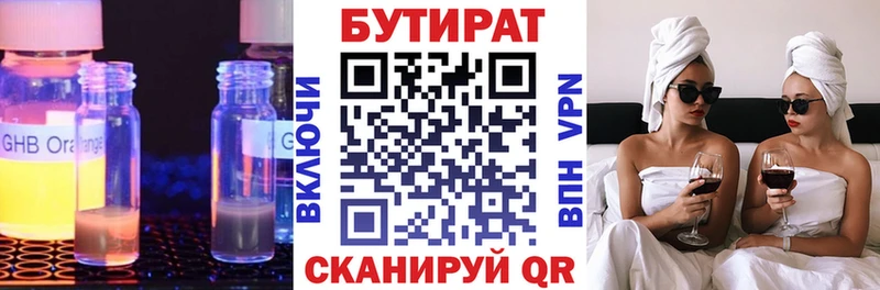 Бутират 99%  Купить  Кондрово 
