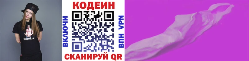 Купить  Кондрово  Кодеиновый сироп Lean напиток Lean (лин) 