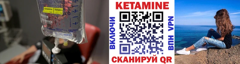 КЕТАМИН ketamine  Купить закладки  Кондрово 
